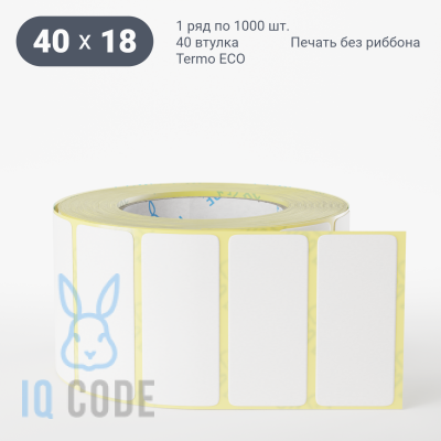 Термоэтикетка ЭКО 40х18, втулка 40 мм (к) (рядов 1 по 1000 шт)  IQ code	