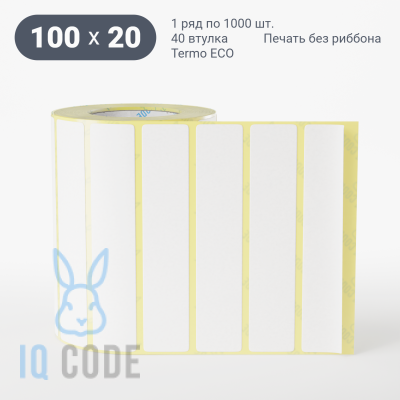 Термоэтикетка ЭКО 100х20, втулка 40 мм (к) (рядов 1 по 1000 шт)  IQ code	