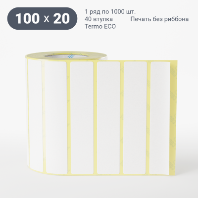 Термоэтикетка ЭКО 100х20, втулка 40 мм (к) (рядов 1 по 1000 шт)  IQ code	