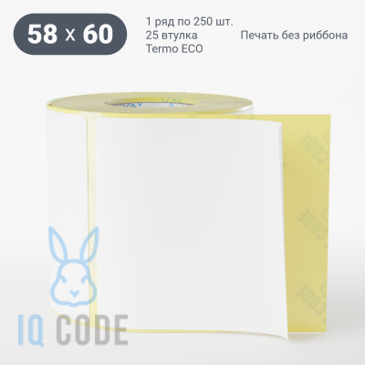 Термоэтикетка ЭКО 58х60, втулка 25 мм (к) (рядов 1 по 250 шт)  IQ code	