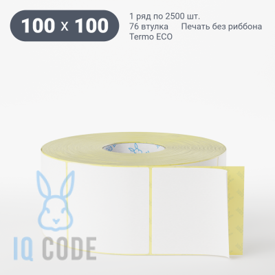 Термоэтикетка ЭКО 100х100, втулка 76 мм (к) (рядов 1 по 2500 шт)  IQ code	