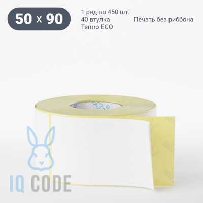 Термоэтикетка ЭКО 50х90 (рядов 1 по 450 шт) в рулоне, втулка 40 мм (к) IQ code Термоэтикетка ЭКО 50х90 (рядов 1 по 450 шт) в рулоне, втулка 40 мм (к) IQ code