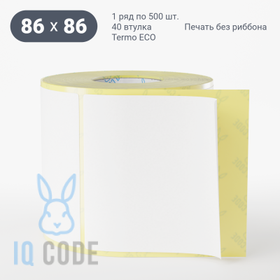 Термоэтикетка ЭКО 86х86, втулка 40 мм (к) (рядов 1 по 500 шт)  IQ code	