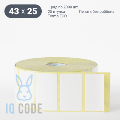 Термоэтикетка ЭКО 43х25, втулка 25 мм (к) (рядов 1 по 2000 шт)  IQ code	