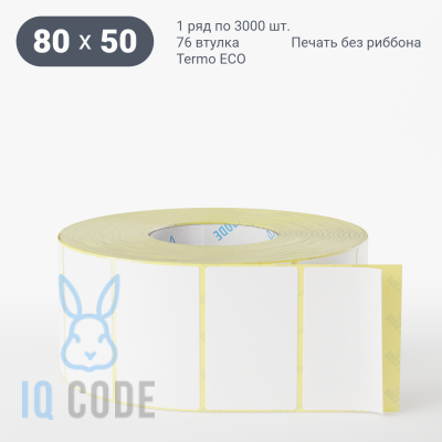 Термоэтикетка ЭКО 80х50, втулка 76 мм (к) (рядов 1 по 3000 шт)  IQ code	