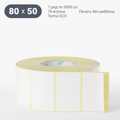 Термоэтикетка ЭКО 80х50, втулка 76 мм (к) (рядов 1 по 3000 шт)  IQ code	