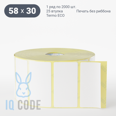 Термоэтикетка ЭКО 58х30, втулка 25 мм (к) (рядов 1 по 2000 шт)  IQ code	