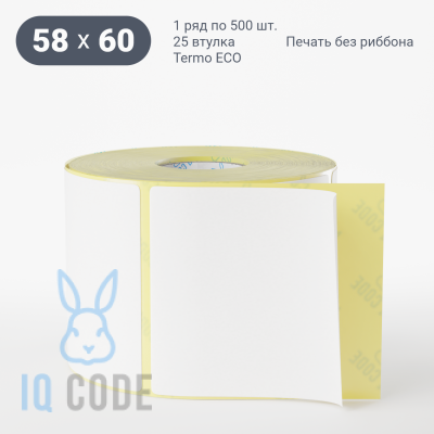 Термоэтикетка ЭКО 58х60, втулка 25 мм (к) (рядов 1 по 500 шт)  IQ code	