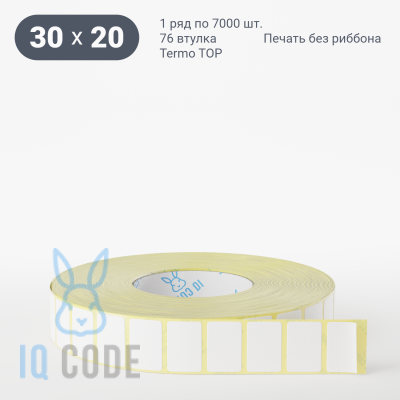 Термоэтикетка ТОП 30х20, втулка 76 мм (к) (рядов 1 по 7000 шт)  IQ code	
