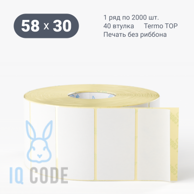 Термоэтикетка ТОП 58х30, втулка 40 мм (к) (рядов 1 по 10000 шт)  IQ code	