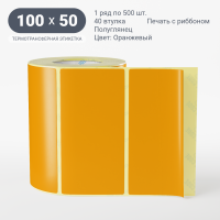 Этикетка 100х50/Полуглянец/500/40 мм (к)/1/Оранжевый  