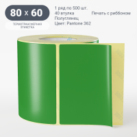 Этикетка 80х60/Полуглянец/500/40 мм (к)/1/Зеленый Pantone 362 