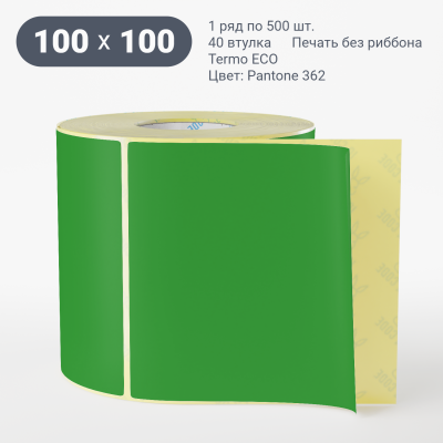 Этикетка 100х100/Termo ECO/500/40 мм (к)/1/Зеленый Pantone 362 