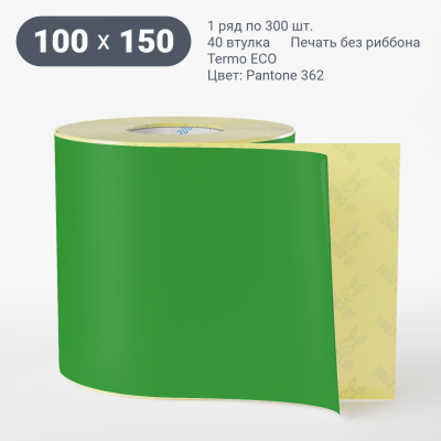 Этикетка 100х150/Termo ECO/300/40 мм (к)/1/Зеленый Pantone 362 