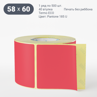 Этикетка 58х60/Termo ECO/500/40 мм (к)/1/ Pantone 185 U 