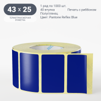 Этикетка 43х25/Полуглянец/1 000/40 мм (к)/1/ Pantone Reflex Blue 