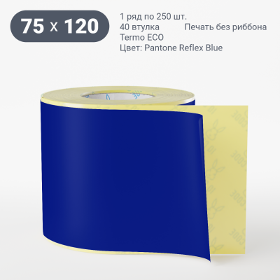 Этикетка 75х120/Termo ECO/250/40 мм (к)/1/ Pantone Reflex Blue 