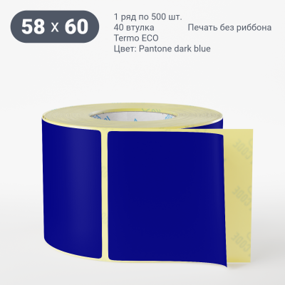 Этикетка 58х60/Termo ECO/500/40 мм (к)/1/ Pantone dark blue 