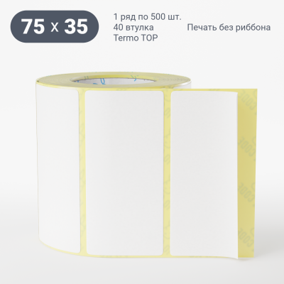Термоэтикетка ТОП 75х35, втулка 40 мм (к) (рядов 1 по 500 шт) IQ code Термоэтикетка ТОП 75х35, втулка 40 мм (к) (рядов 1 по 500 шт) IQ code