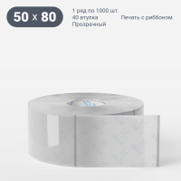 Этикетка самоклеящаяся с печатью 50х80 (рядов 1 по 1 000 шт) Прозрачный полипропилен в рулоне, втулка 40 мм (к) IQ code + Черная метка