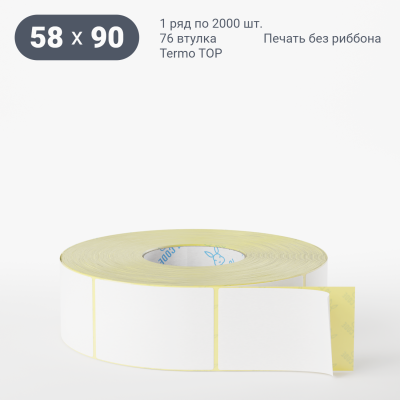 Термоэтикетка ТОП 58х90, втулка 76 мм (к) (рядов 1 по 2000 шт) IQ code Термоэтикетка ТОП 58х90, втулка 76 мм (к) (рядов 1 по 2000 шт) IQ code