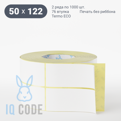Термоэтикетка ЭКО 50х122 (рядов 2 по 1 000 шт)  в рулоне, втулка 76 мм (к) IQ code