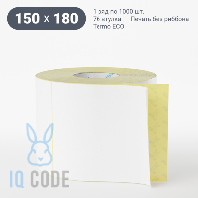 Термоэтикетка ЭКО 150х180 (рядов 1 по 1 000 шт)  в рулоне, втулка 76 мм (к) IQ code