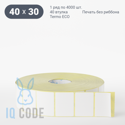 Термоэтикетка ЭКО 40х30, втулка 40 мм (к) (рядов 1 по 4000 шт)  IQ code	