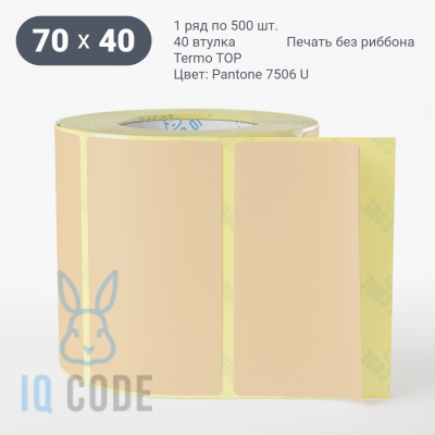Этикетка 70х40/Termo TOP/рядов 1 по 500/40 мм (к)/ Pantone 7506 U 
