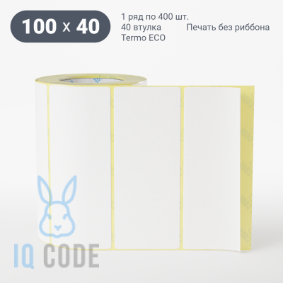 Термоэтикетка ЭКО 100х40, втулка 40 мм (к) (рядов 1 по 400 шт)  IQ code	