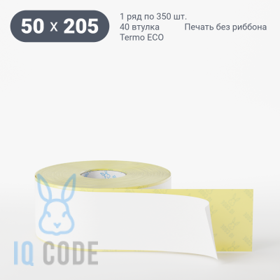 Термоэтикетка ЭКО 50х205, втулка 40 мм (к) (рядов 1 по 350 шт)  IQ code	