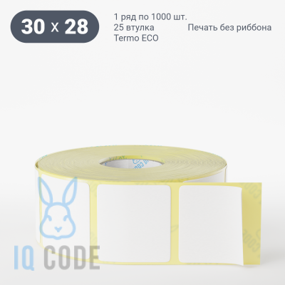 Термоэтикетка ЭКО 30х28, втулка 25 мм (к) (рядов 1 по 1000 шт)  IQ code	