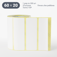 Термоэтикетка ТОП 60х20 (рядов 1 по 300 шт)  в рулоне, втулка 25 мм (к) IQ code