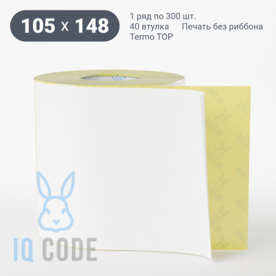 Термоэтикетка ТОП 105х148, втулка 40 мм (к) (рядов 1 по 300 шт)  IQ code	