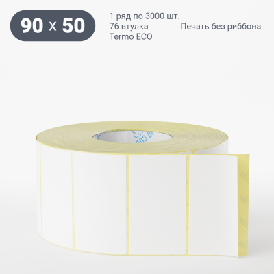 Термоэтикетка ЭКО 90х50, втулка 76 мм (к) (рядов 1 по 3000 шт)  IQ code	