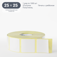 Термотрансферная этикетка 25х25 (рядов 1 по 1 000 шт) Полуглянец в рулоне, втулка 25 мм (к) IQ code