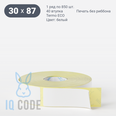 Термоэтикетка ЭКО 30х87, втулка 40 мм (к) (рядов 1 по 850 шт)  IQ code	