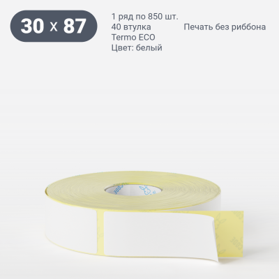 Термоэтикетка ЭКО 30х87, втулка 40 мм (к) (рядов 1 по 850 шт) IQ code Термоэтикетка ЭКО 30х87, втулка 40 мм (к) (рядов 1 по 850 шт) IQ code