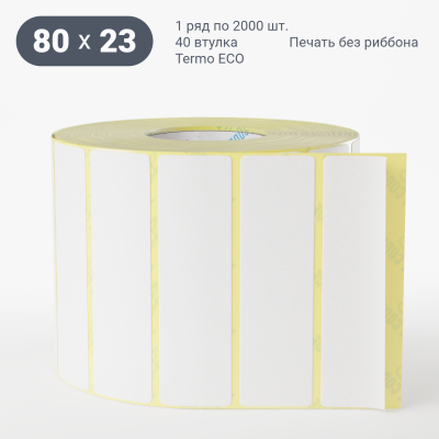 Термоэтикетка ЭКО 80х23, втулка 40 мм (к) (рядов 1 по 2000 шт) IQ code Термоэтикетка ЭКО 80х23, втулка 40 мм (к) (рядов 1 по 2000 шт) IQ code