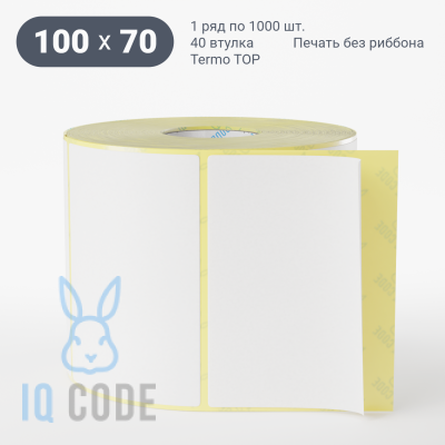 Этикетка самоклеящаяся 100х70 (рядов 1 по 1 000 шт) Termo TOP съёмный клей в рулоне, втулка 40 мм (к) IQ code