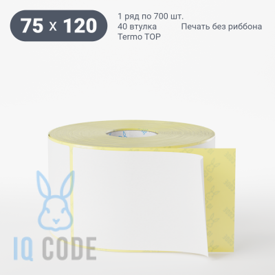 Термоэтикетка ТОП 75х120 (рядов 1 по 700 шт) в рулоне, втулка 40 мм (к) IQ code Термоэтикетка ТОП 75х120 (рядов 1 по 700 шт) в рулоне, втулка 40 мм (к) IQ code
