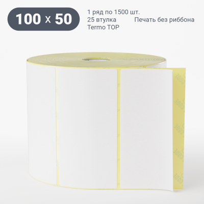 Этикетка самоклеящаяся 100х50 (рядов 1 по 1 500 шт) Termo TOP съёмный клей в рулоне, втулка 25 мм (к) IQ code