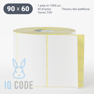 Термоэтикетка ТОП 90х60 (рядов 1 по 1 000 шт)  в рулоне, втулка 40 мм (к) IQ code