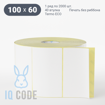 Термоэтикетка ЭКО 100х60 (рядов 1 по 2 000 шт)  в рулоне, втулка 76 мм (к) IQ code