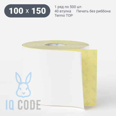 Этикетка самоклеящаяся 100х150 (рядов 1 по 500 шт) Termo TOP съёмный клей в рулоне, втулка 40 мм (к) IQ code