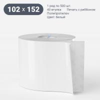 Этикетка самоклеящаяся 102х152 (рядов 1 по 500 шт) Полипропилен белый в рулоне, втулка 40 мм (к) IQ code