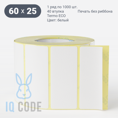 Термоэтикетка ЭКО 60х25 (рядов 1 по 1 000 шт)  в рулоне, втулка 40 мм (к) IQ code