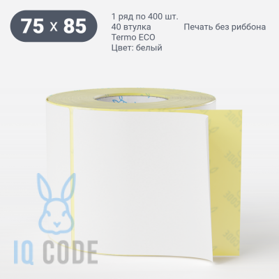 Этикетка самоклеящаяся 75х85 (рядов 1 по 400 шт) Termo ECO съемный клей в рулоне, втулка 40 мм (к) IQ code