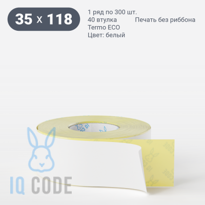 Термоэтикетка ЭКО 35х118 (рядов 1 по 300 шт)  в рулоне, втулка 40 мм (к) IQ code