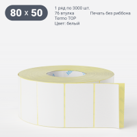 Термоэтикетка ТОП 80х50 (рядов 1 по 3 000 шт)  в рулоне, втулка 76 мм (к) IQ code